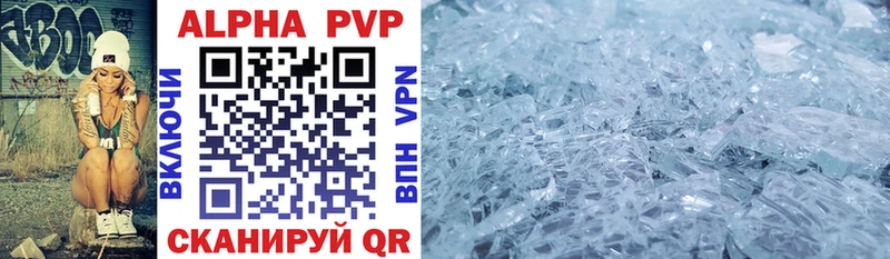 Alfa_PVP мука  где купить   Балабаново 