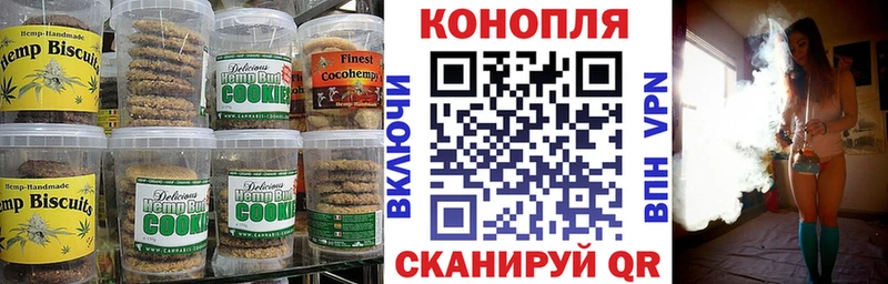 хочу   Балабаново  Canna-Cookies конопля 