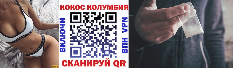 купить закладку  Балабаново  КОКАИН Columbia 
