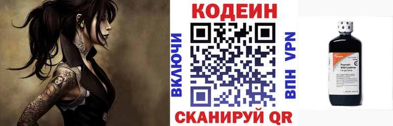Кодеиновый сироп Lean напиток Lean (лин)  купить закладку  Балабаново 