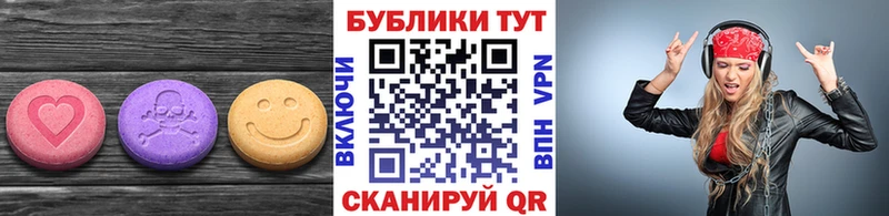 Экстази 250 мг  закладки  Балабаново 